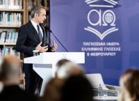 Μητσοτάκης: Εθνική προτεραιότητα η στήριξη της ελληνικής γλώσσας στην ψηφιακή εποχή