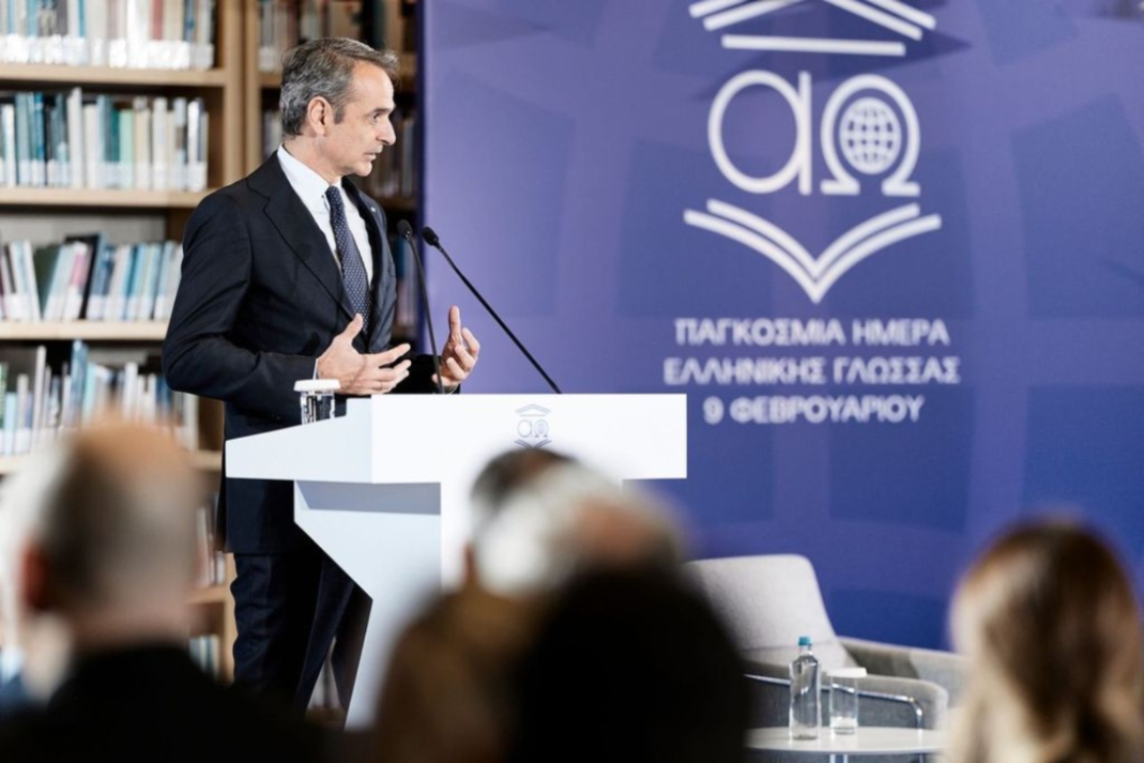 Μητσοτάκης: Εθνική προτεραιότητα η στήριξη της ελληνικής γλώσσας στην ψηφιακή εποχή