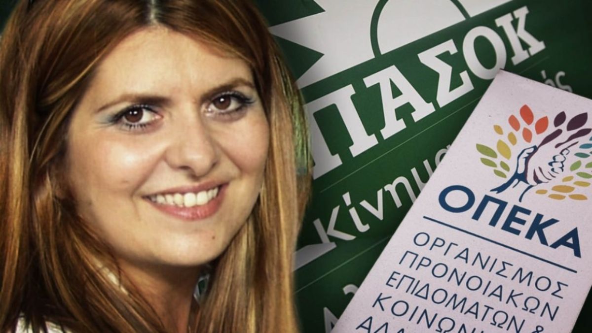 Χατζηδάκη εκτός ΠΑΣΟΚ: Αναστολή κομματικής ιδιότητας εν μέσω σκανδάλου ΟΠΕΚΑ