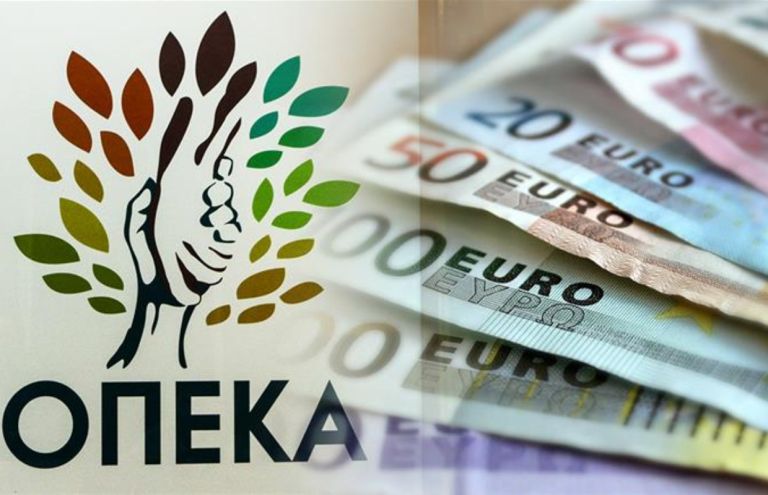 ΟΠΕΚΑ: Ποιοι πληρώνονται σήμερα [27/2] – Δείτε αν είστε μέσα στους δικαιούχους και τα ποσά
