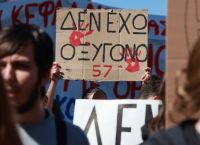 8 Φλεβάρη: Η χώρα στους δρόμους για τα Τέμπη – Απεργιακό μπλακ άουτ και πολιτικός σεισμός