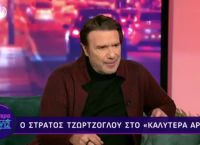Τζώρτζογλου: «Δεν έχω ούτε για βενζίνη» – Η σοκαριστική εξομολόγηση και η απίστευτη ατάκα «Δεν με νοιάζει»