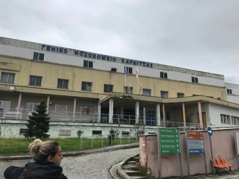 Συναγερμός στο Νοσοκομείο Καρδίτσας: Σακούλα με ανθρώπινα οστά σε κάδο