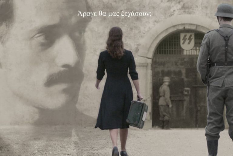 «Το Τελευταίο Σημείωμα» στο Τριανόν: Ειδικές προβολές για τους 200 της Καισαριανής