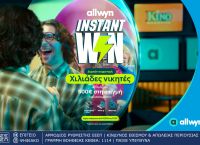 Instant Win: Μοναδική εμπειρία διασκέδασης από την Allwyn