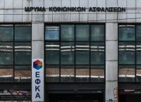 E-ΕΦΚΑ: Πότε πληρώνονται οι συντάξεις Απριλίου 2026