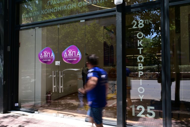 Κατέρρευσε η πλατφόρμα για το voucher των 750€ της ΔΥΠΑ – Χιλιάδες αιτήσεις μπλόκαραν