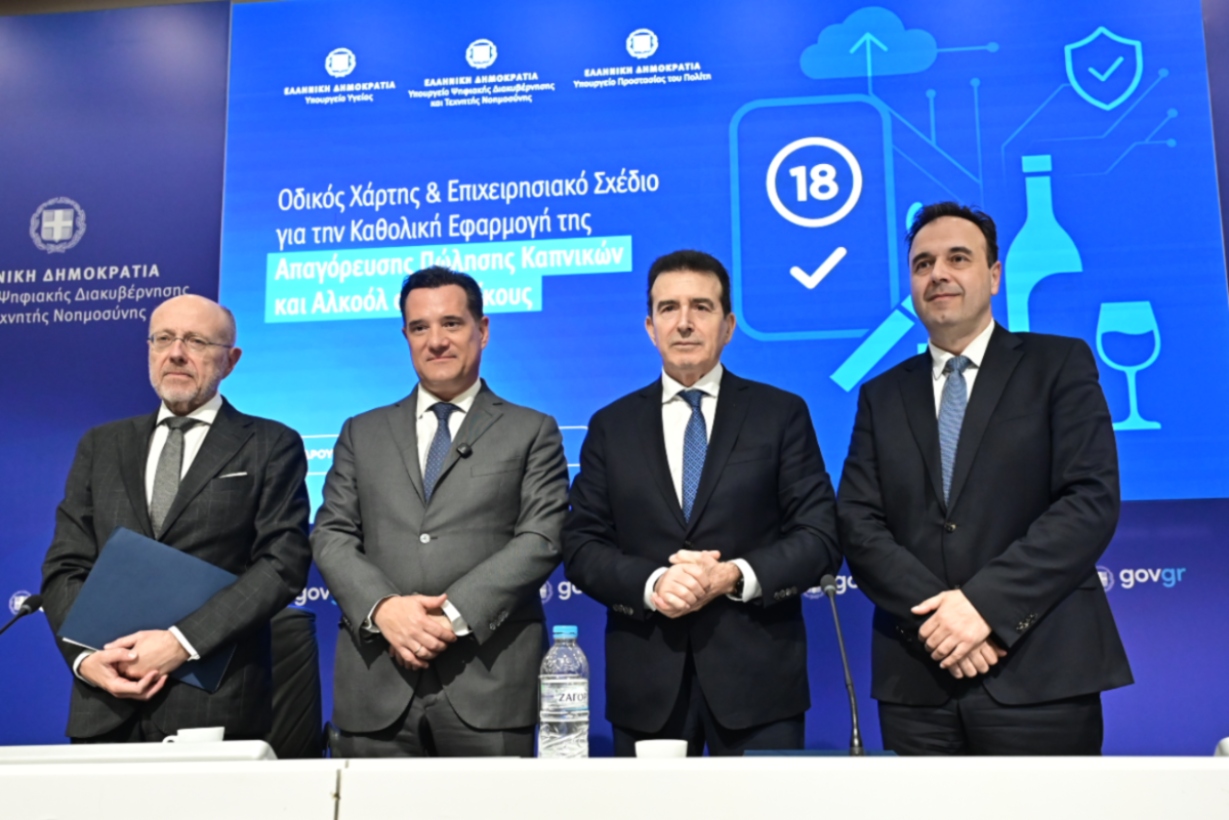 «Μηδενική ανοχή»: Η Κυβέρνηση σαρώνει την πώληση αλκοόλ & καπνού σε ανηλίκους — αυστηρά πρόστιμα και έλεγχοι