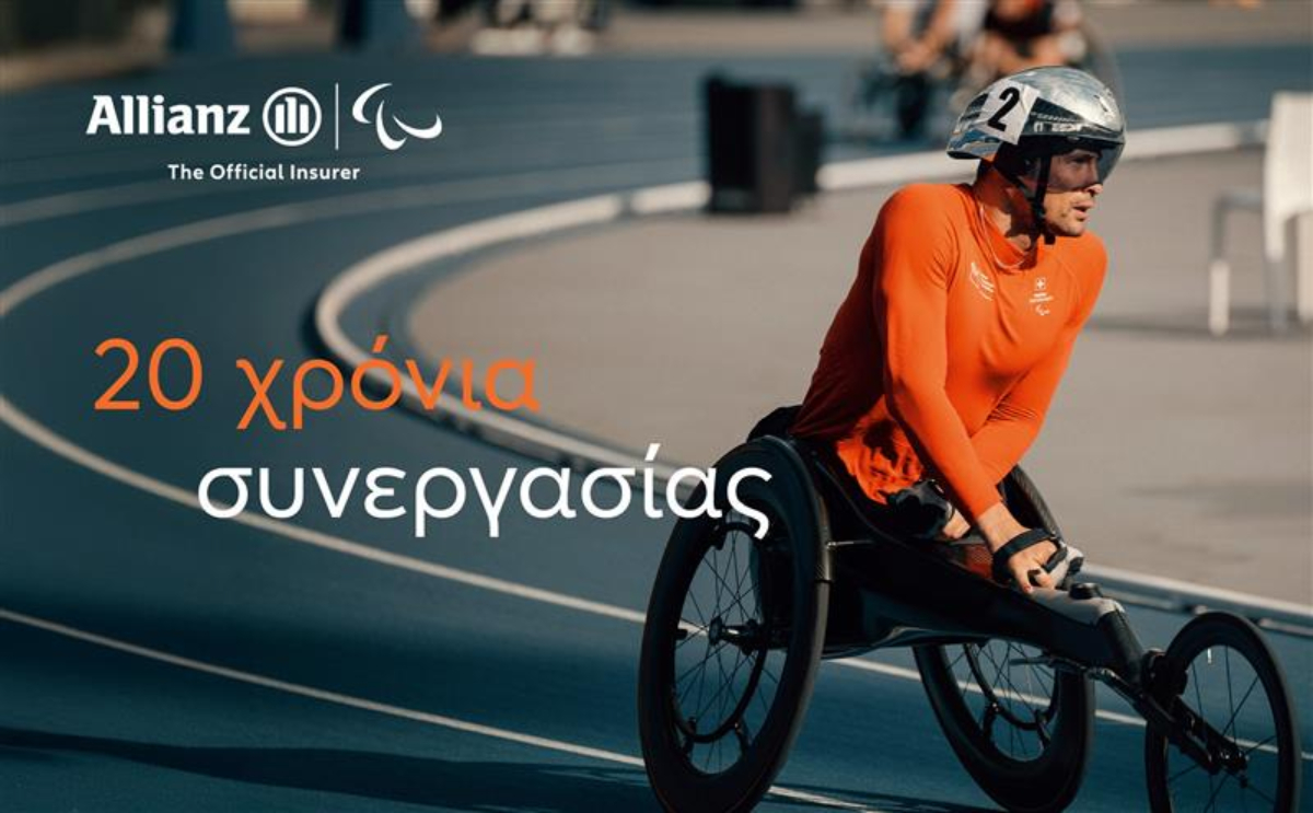 20 χρόνια δίπλα στο Παραολυμπιακό Κίνημα: Η Allianz συνεχίζει να προάγει τη δύναμη του αθλητισμού
