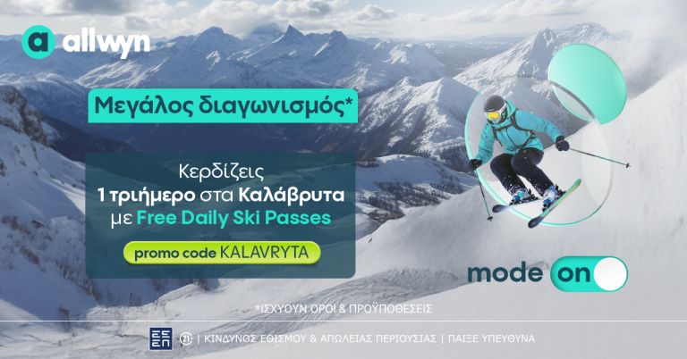 Allwyn.gr: Ένα τριήμερο στα Καλάβρυτα με Free Daily Ski Passes για 2 τυχερούς