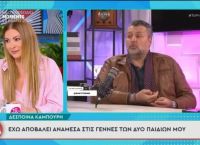 Δέσποινα Καμπούρη: Συγκλονίζει για την αποβολή της – “Είναι περίεργο να έχεις ένα νεκρό παιδί μέσα σου” [vid]