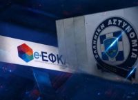 Κύκλωμα εξαπάτησης ΕΦΚΑ: Προφυλακίστηκαν 4 κατηγορούμενοι – Ανάμεσά τους και πρώην παίκτης ριάλιτι