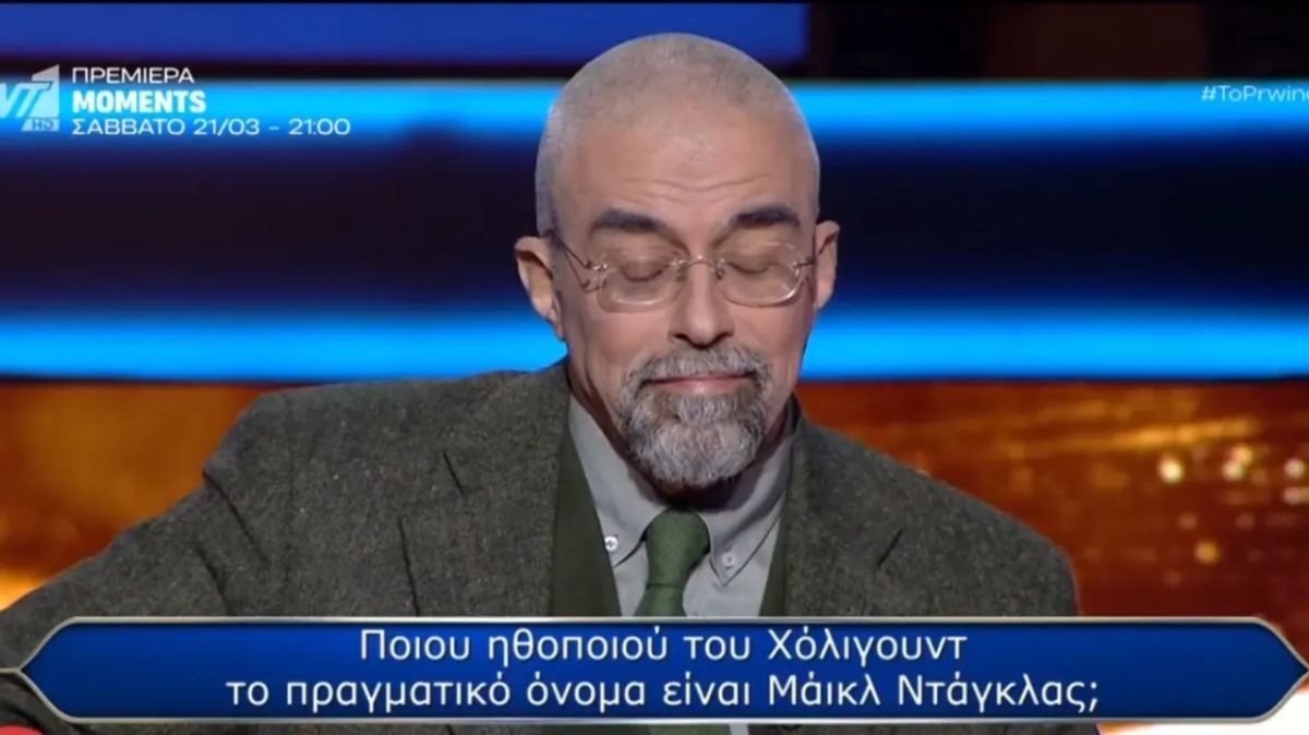 Σοκ στο «Ποιος θέλει να γίνει εκατομμυριούχος»: Παίχτης Χάνει €300.000 Αν και Ήξερε την Απάντηση!