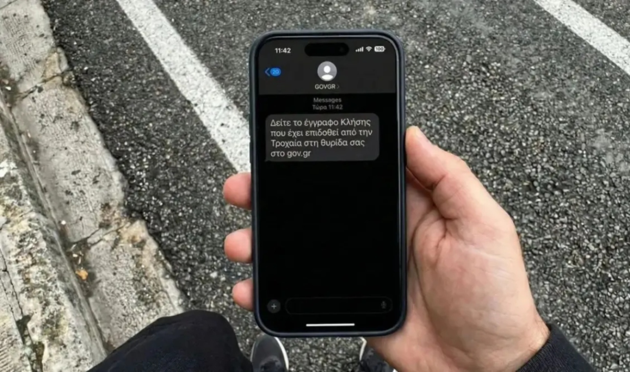 Ψηφιακές κλήσεις: Ξεκίνησε η αποστολή προστίμων μέσω Gov.gr Wallet από τις νέες κάμερες