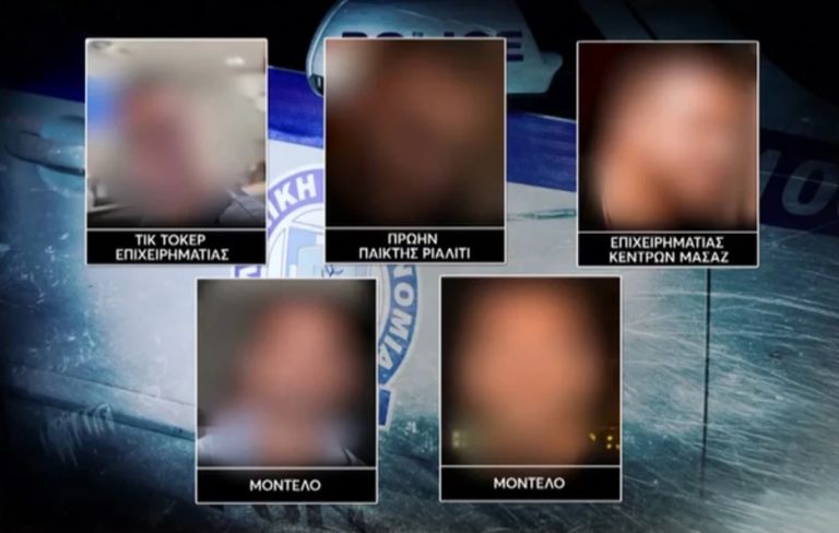 Πασίγνωστα πρόσωπα πίσω από απάτη εκατομμυρίων με το δημόσιο–Τα διάσημα μοντέλα,ο παίκτης reality,ο TikToker