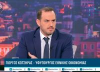 Κώτσηρας: «Έχουμε χτίσει ένα στέρεο δημοσιονομικό περιβάλλον που προσφέρει ασφάλεια σε δύσκολες συνθήκες»