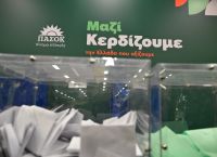 Κεντρική Επιτροπή ΠΑΣΟΚ: Αυτοί σάρωσαν σε ψήφους – Δείτε ΟΛΑ τα ονόματα και τα αποτελέσματα!