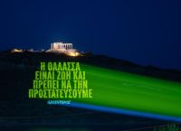 Greenpeace κατά εξορύξεων: Γιατί λέει «όχι» στα υδρογονάνθρακες στην Ελλάδα