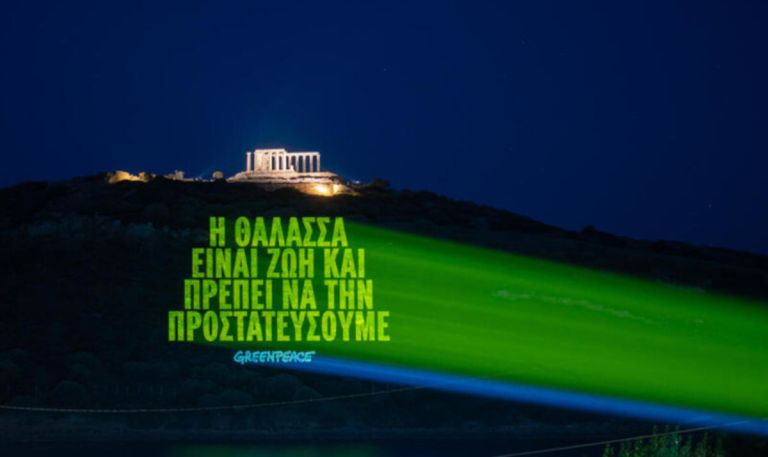 Greenpeace κατά εξορύξεων: Γιατί λέει «όχι» στα υδρογονάνθρακες στην Ελλάδα