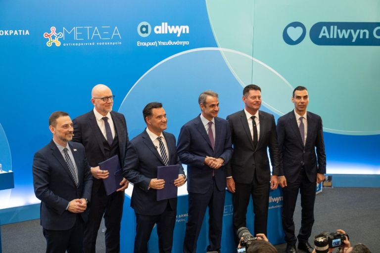 Νέα πνοή στο Αντικαρκινικό Νοσοκομείο «ΜΕΤΑΞΑ» από την Allwyn