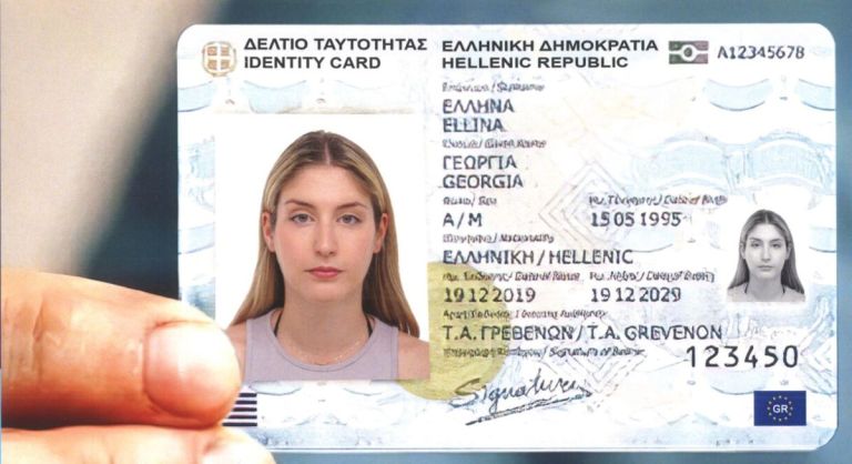 Νέα ταυτότητα: Προθεσμίες, ραντεβού και κόστος – Όλα όσα πρέπει να ξέρετε