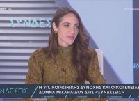 Μιχαηλίδου: «Πάνω από 30.000 επισκέψεις στην πλατφόρμα για τις Νταντάδες της Γειτονιάς»