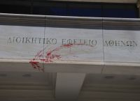 Επίθεση στο Διοικητικό Εφετείο Αθηνών: Σφοδρή καταδίκη για «ευθεία προσβολή στη Δικαιοσύνη»