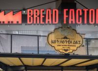 «Ψήνεται» μεγάλο deal στην αγορά τροφίμων – Προχωρά η εξαγορά του Bread Factory από τους Κουλουράδες