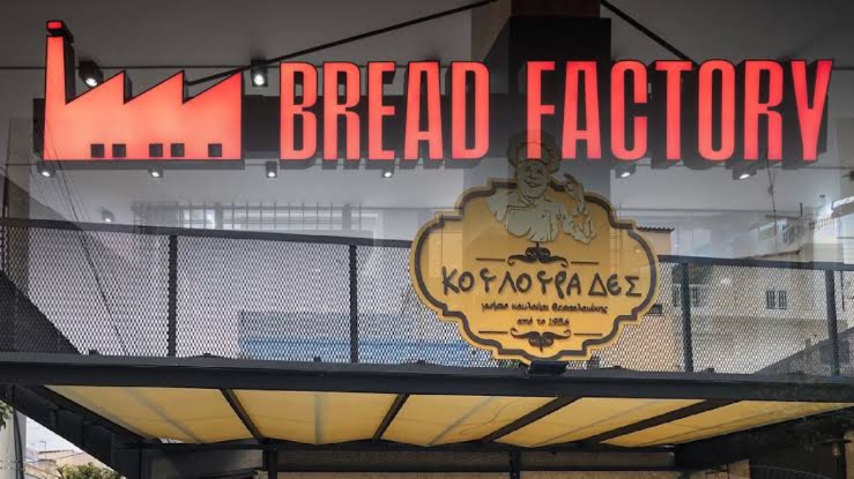 «Ψήνεται» μεγάλο deal στην αγορά τροφίμων – Προχωρά η εξαγορά του Bread Factory από τους Κουλουράδες