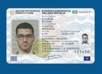 Νέα ταυτότητα: Προθεσμίες, ραντεβού, δικαιολογητικά και κόστος – Όλα όσα πρέπει να ξέρετε