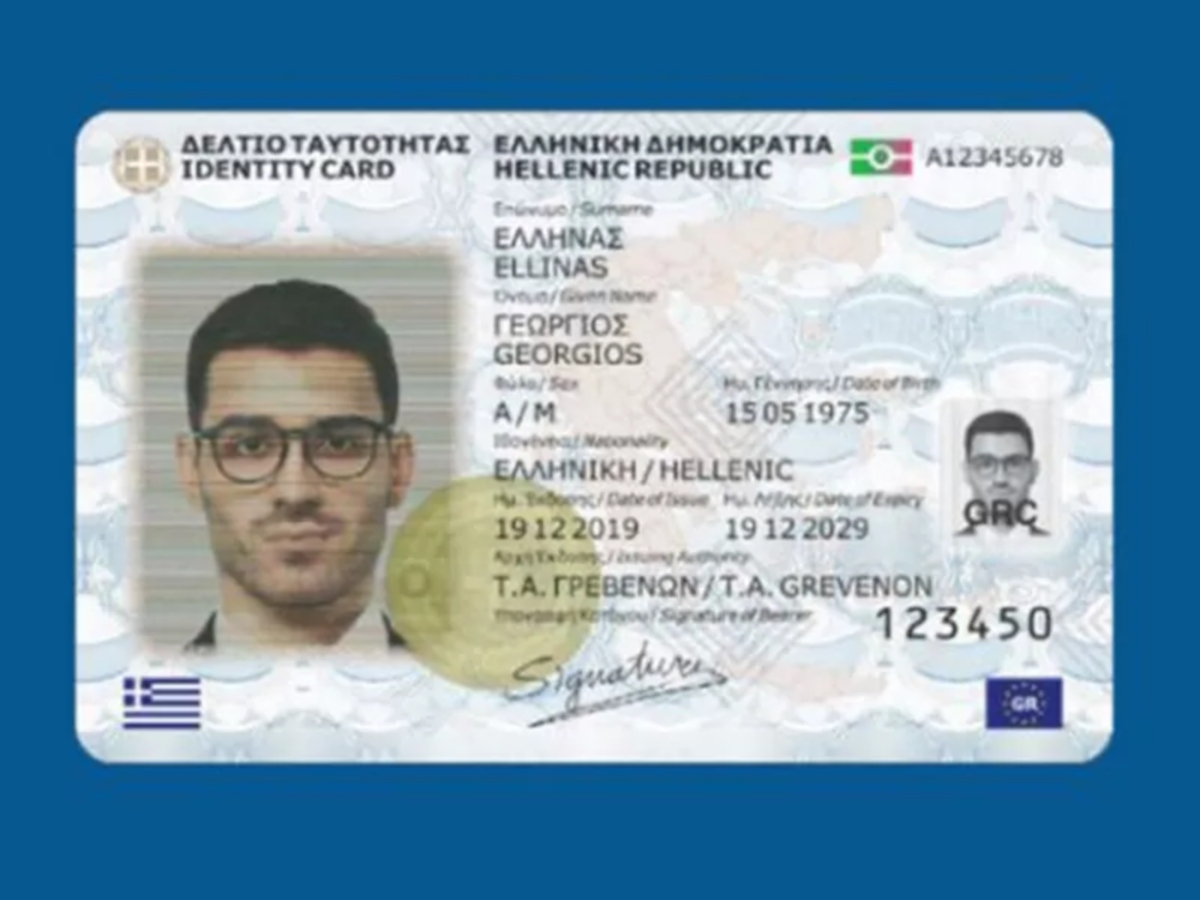 Νέα ταυτότητα: Προθεσμίες, ραντεβού, δικαιολογητικά και κόστος – Όλα όσα πρέπει να ξέρετε