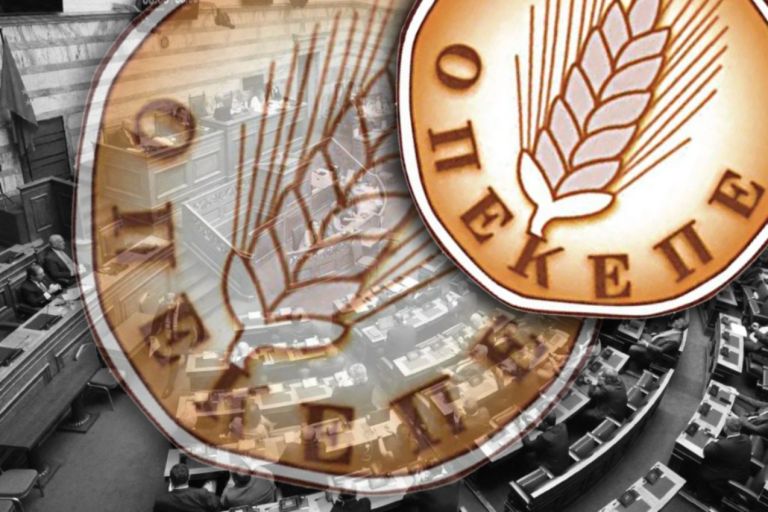 Βουλή σε αναβρασμό: Νομοσχέδιο και ΟΠΕΚΕΠΕ – Το πολιτικό παιχνίδι με φόντο την κρίση