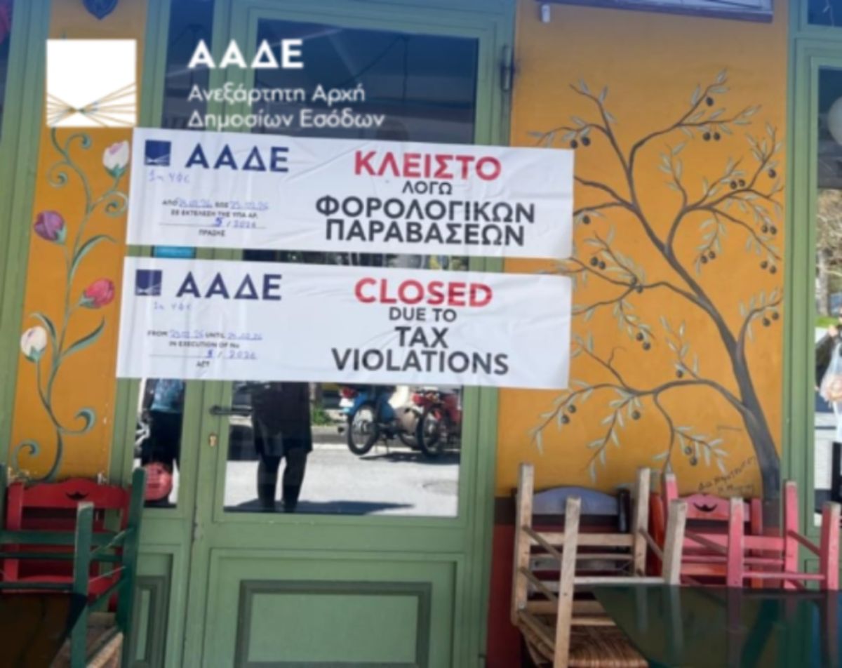 “Λαβράκια” από την ΑΑΔΕ για τη φοροδιαφυγή: 50.000 παραβάσεις μέσα σε 3 μήνες,εκατομμύρια “μαύρα” έσοδα
