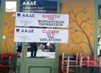 “Λαβράκια” από την ΑΑΔΕ για τη φοροδιαφυγή: 50.000 παραβάσεις μέσα σε 3 μήνες,εκατομμύρια “μαύρα” έσοδα