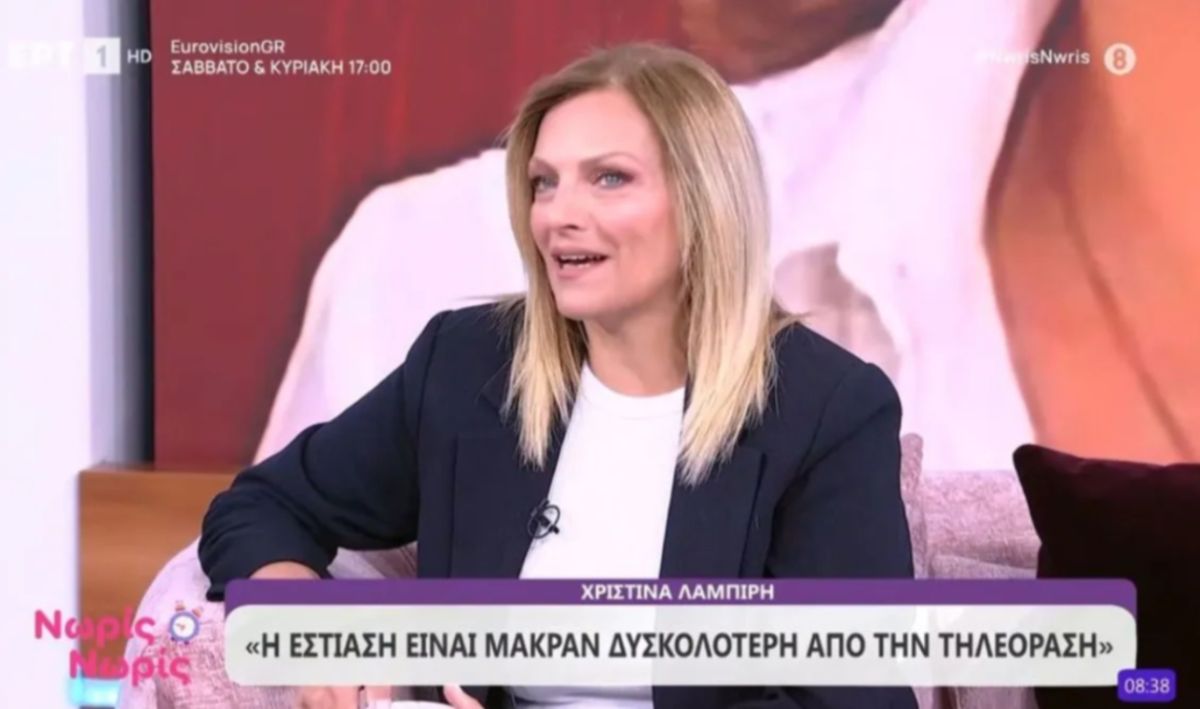 Απρόσμενη δήλωση της Λαμπίρη: “Η εστίαση με την οποία ασχολούμαι τώρα είναι δυσκολότερη από την τηλεόραση”