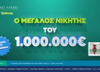 Εθνικό Λαχείο: Στις 20 Μαΐου ξεκινούν οι κληρώσεις της νέας έκδοσης