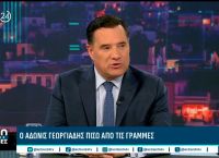 Γεωργιάδης: «Ο Τσίπρας θα είναι δεύτερος–το ΠΑΣΟΚ χάνει έδαφος,η Καρυστιανού μπαίνει στο πολιτικό κάδρο»
