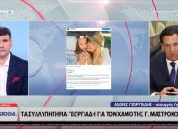 Άδωνις: «Η μάχη κατά του καρκίνου χρειάζεται σύμβολα» – Συγκλονίζει η αναφορά στη Γωγώ Μαστροκώστα