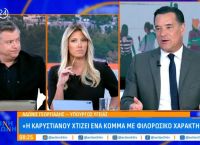 Δημοσκοπικός σεισμός από Άδωνι: «Η Καρυστιανού πιέζει Βελόπουλο και Νίκη» [vid,pics]