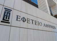 Δικαστικοί υπάλληλοι: Απεργία στις 13 Μαΐου μετά τις επιθέσεις σε Εφετείο και ΕΦΚΑ
