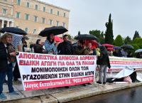 Κραυγή αγωνίας από συλλόγους ΑμεΑ για την Ειδική Αγωγή: «Τα παιδιά μας πηγαίνουν σε ακατάλληλα σχολεία»
