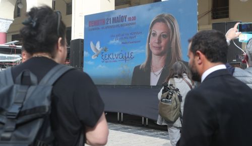«Ελπίδα για τη δημοκρατία – Ανεξάρτητο Κίνημα Πολιτών»: Η επίσημη παρουσίαση του κόμματος Καρυστιανού