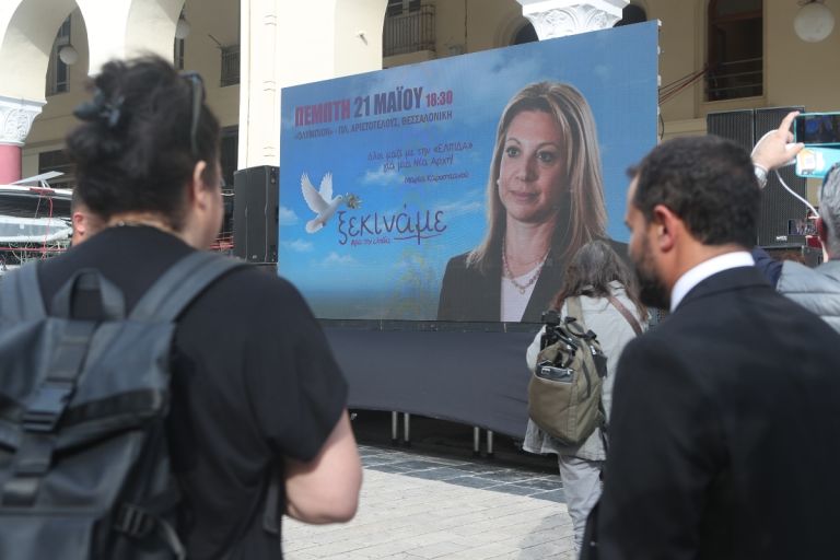 «Ελπίδα για τη δημοκρατία – Ανεξάρτητο Κίνημα Πολιτών»: Η επίσημη παρουσίαση του κόμματος Καρυστιανού