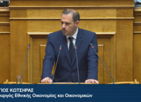 Κώτσηρας: Ενισχύουμε την αποτελεσματικότητα του φορολογικού πλαισίου, ανταποκρινόμαστε στις ανάγκες