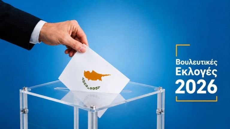 Κύπρος: Άνοιξαν οι κάλπες για τις βουλευτικές εκλογές-Τα βασικά κόμματα που συμμετέχουν