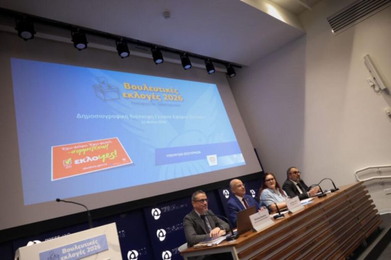Κύπρος σε εκλογικό πυρετό: 752 υποψήφιοι, φόβοι για αποχή και μάχη εξουσίας μέχρι τέλους