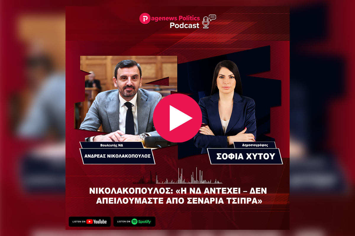 Νικολακόπουλος: «Δεν υπάρχει ρήγμα» – Τι λέει για την “επιστολή των 5” και την ΚΟ της ΝΔ
