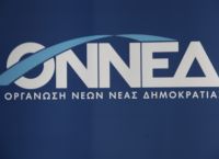 «Είναι ή δεν είναι σημαντικό»: Το νέο βίντεο της ΟΝΝΕΔ για την αναβάθμιση της διεθνούς θέσης της Ελλάδας