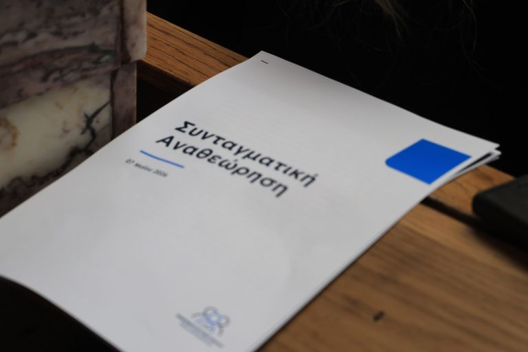 Αυτά είναι τα άρθρα που βάζει στο τραπέζι η ΝΔ για αναθεώρηση