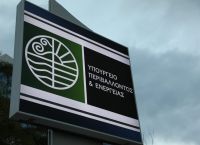 ΥΠΕΝ στο ΠΑΣΟΚ για τους υδρογονάνθρακες: Aντιμετωπίζει την εθνική προσπάθεια με μικροκομματική αντιπαράθεση